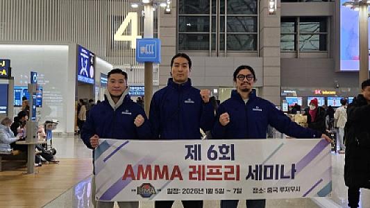 Korea MMA Federation Participates in 2026 AMMA Asian MMA Referee Seminar